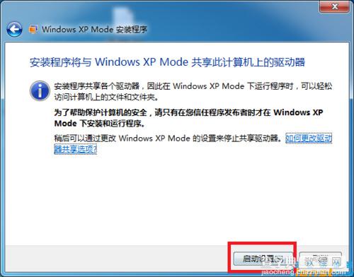 Windwos7下安装Virtual PC图文教程13