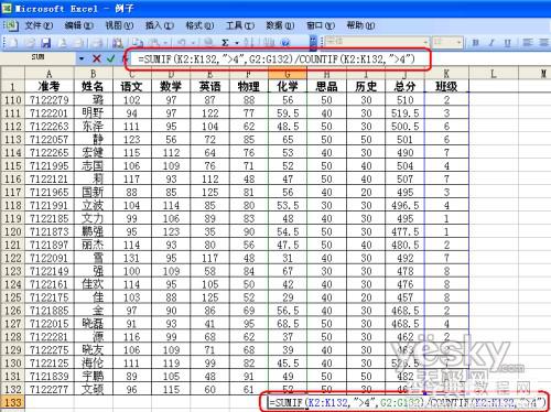 Excel中用SUMIF函数实现按指定条件求平均值1