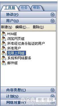 使用ISA Server禁止MSN传送文件一10