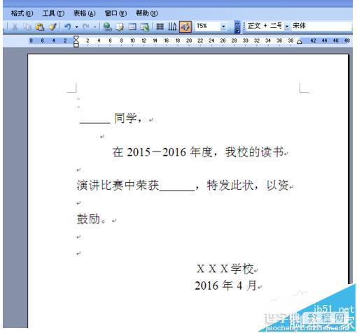 word中怎么设置批量打印奖状? word中邮件函的使用方法2