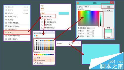 ppt中怎么制作缓缓升起的小太阳动画?1