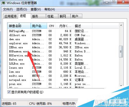 使用中的文件删除不掉的愿意及解决方法3