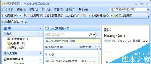 Outlook2007阅读窗格怎么设置?4