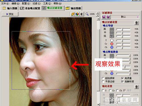 Neat Image磨皮功能如何使用?Neat Image详细教程(针对初学者)9