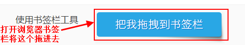 有道云笔记网页剪报功能使用方法介绍3