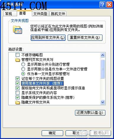 着眼访问模式 解惑网上邻居故障3