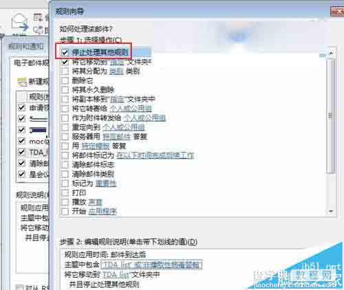 Outlook2013怎么将接收到的邮件默认放在本地文件夹?13