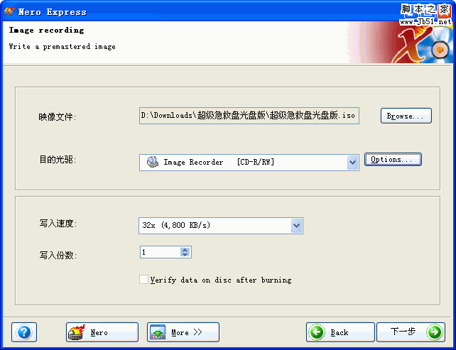 超级急救盘 v2009.09.09 光盘版 图文安装教程4