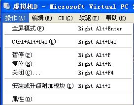 四种常用虚拟机安装使用教程汇总介绍(VMware/Virtual_PC/Hyper-V/VirtualBox)57