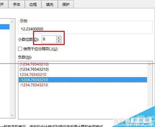 excel表格中的数据怎么设置小数点快速对齐？6