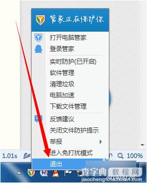 WiFi共享精灵启动成功后手机搜索不到热点的解决方法1