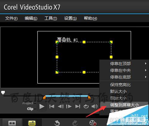 会声会影导入uis序列素材不显示序列该怎么办?6
