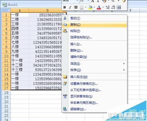 PPT表格数据怎么自动关联更新EXCEL文件?1