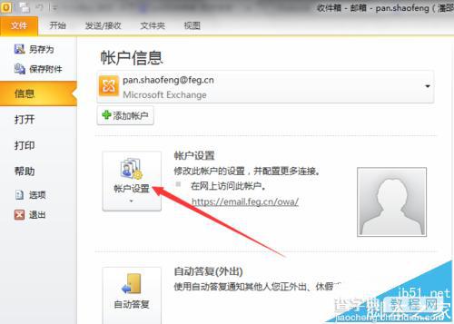 Outlook邮件中PST文件被损坏怎么用SCANPST修复?6