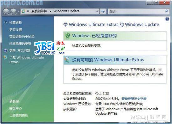 Windows XP系统迁移到Vista全过程2