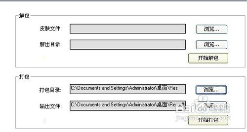 QQ2013资料卡变成透明的设置方法5