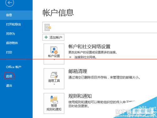 outlook邮箱回复邮件时怎么打开新窗口？3