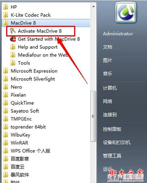macdrive(PC机读取Mac磁盘格式软件) 怎么使用?MacDrive读取苹果Mac格式的硬盘教程7