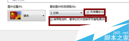 在电脑上如何设置让电脑壁纸自动更换  电脑壁纸自动更换的方法教程4