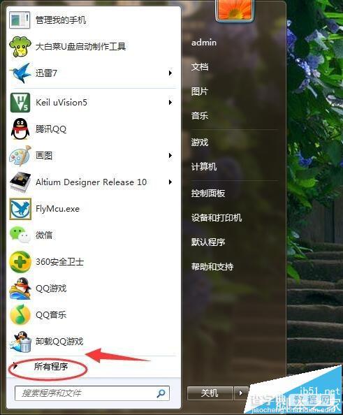 windows系统中的计算器怎么设置为程序员模式?2