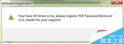PDF Password Remover如何破解加密的PDF文件使用教程2