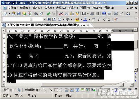 WPS 2007:文字换行怪问题巧解决!1