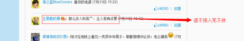 新浪微博评论怎么上热门 教你上热门评论的技巧7