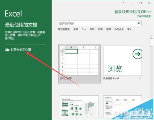 Excel2016自动填充工作日的两种教程6