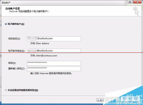 小米日历怎么同步outlook日历？3