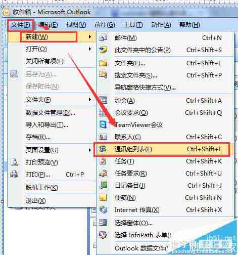 Outlook怎么加通讯录分组?1