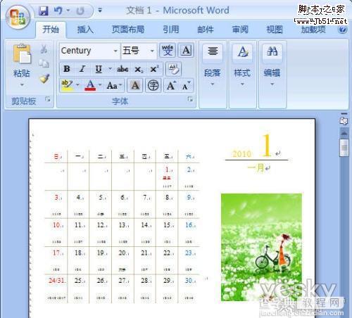 Word 利用日历模板轻松制作个性日历8