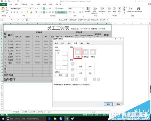 Excel中怎么添加漂亮的横条纹?3