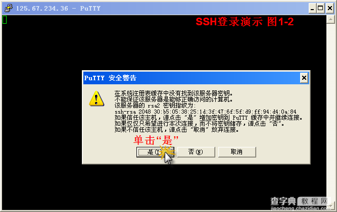 Putty使用教程 远程(SSH)管理Linux VPS3