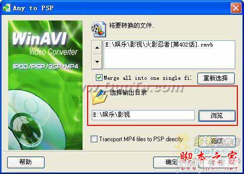 WinAVI MP4 Converter如何进行文件格式转换?WinAVI MP4 Converter4