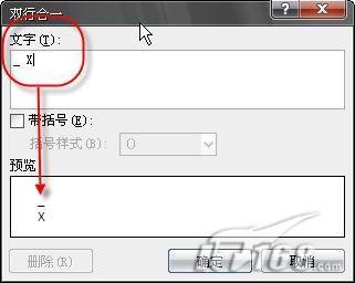 Word 2007中为字符添加上划线3