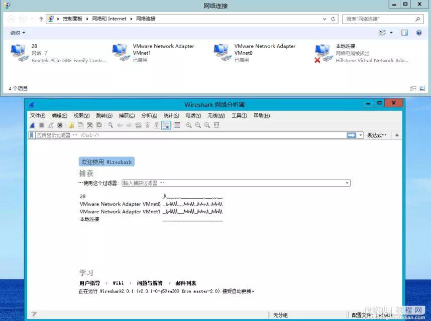 Wireshark介绍、Wireshark使用教程14