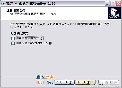 流量之眼 FluxEye v2.09简体中文版使用说明4