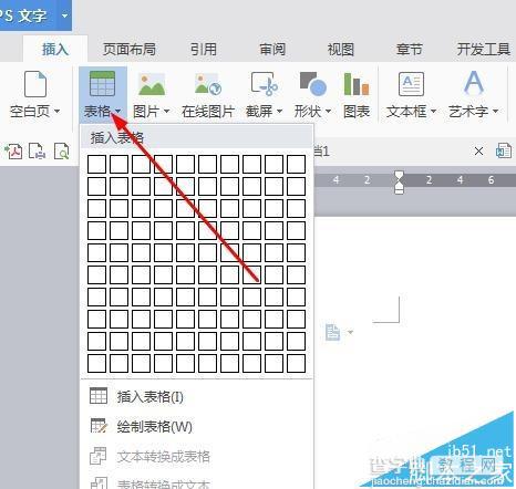 word如何绘制三线表?word文档中绘制三线表方法1