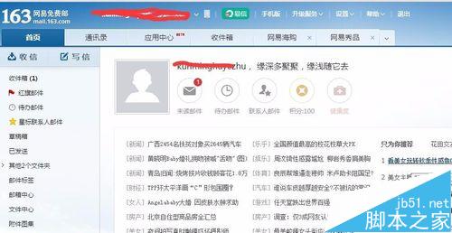 outlook邮箱添加163邮箱账户失败该怎么办？4