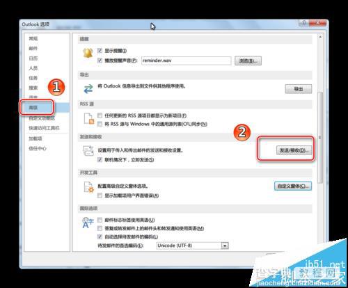 Outlook2013怎么设置邮件的检查更新时间?3