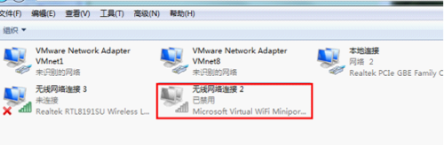 wifi共享精灵无法启动的原因和解决方法9