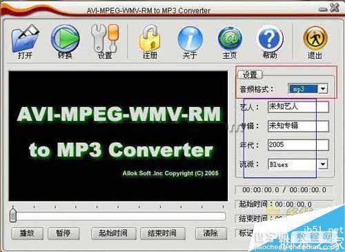 AVI MPEG WMV RM to MP3 Converter(音频视频转换为MP3)如何提取视频文件中的音频9