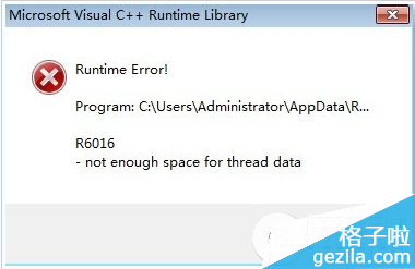 电脑出现runtime error错误提示的解决办法1