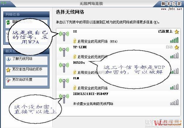 无线路由器密码破解-BT3-spoonwep21