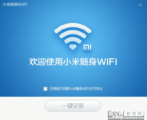 小米随身WiFi使用评测以及小米随身WiFi详细使用图文教程6