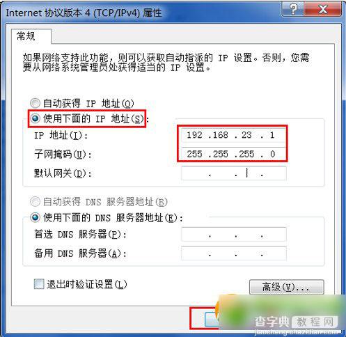 wifi共享精灵启动不了怎么办？wifi共享精灵错误代码1解决方法3