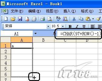 Excel中快速输入26个英文字母3