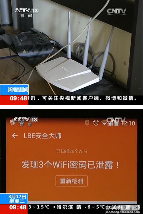 WiFi是怎么泄密的？央视详解Wi-Fi泄漏出卖你隐私的过程6