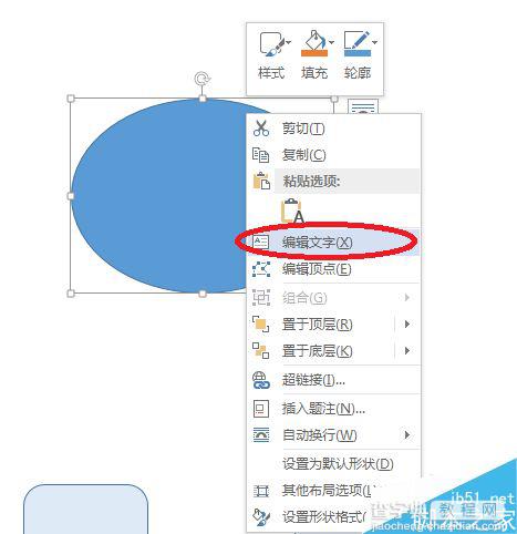 Word2013怎么自定义SmartArt图形形状样式?10