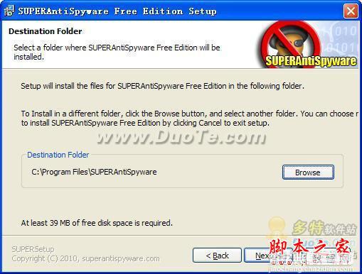 免费反间谍软件SuperAntiSpyware使用教程(图文)3